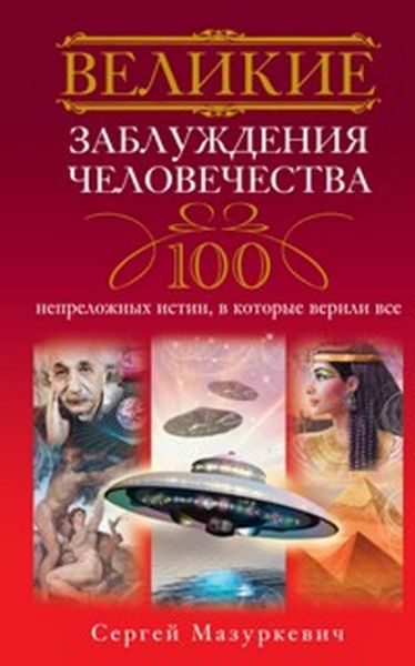 Zablugdeniya