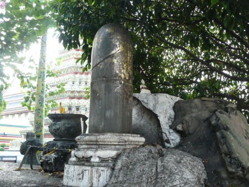 Lingam