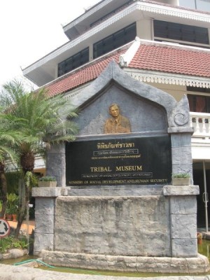 Tribal_Museum