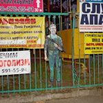 Дыра. Август четырнадцатого…