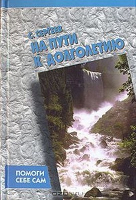 Sergeev_Book