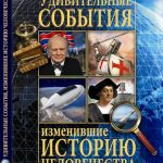 Как бабка Евтеиха Москву спасала. Фрагмент книги “Поворот ключа”