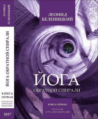 Yoga_obratnoy-spirali