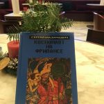 Книга “Космонавт на фрилансе”